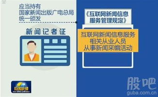 新《互聯網新聞信息服務管理規定》發布，網易等平臺還能做新聞嗎？